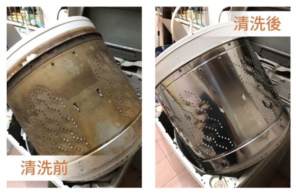 洗衣機清潔實績
